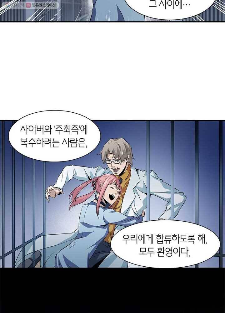 맨해튼 프로젝트 10화 12
