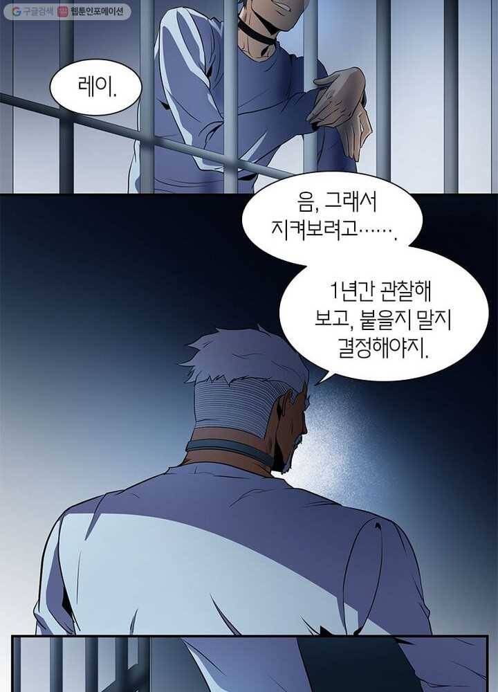 맨해튼 프로젝트 10화 28
