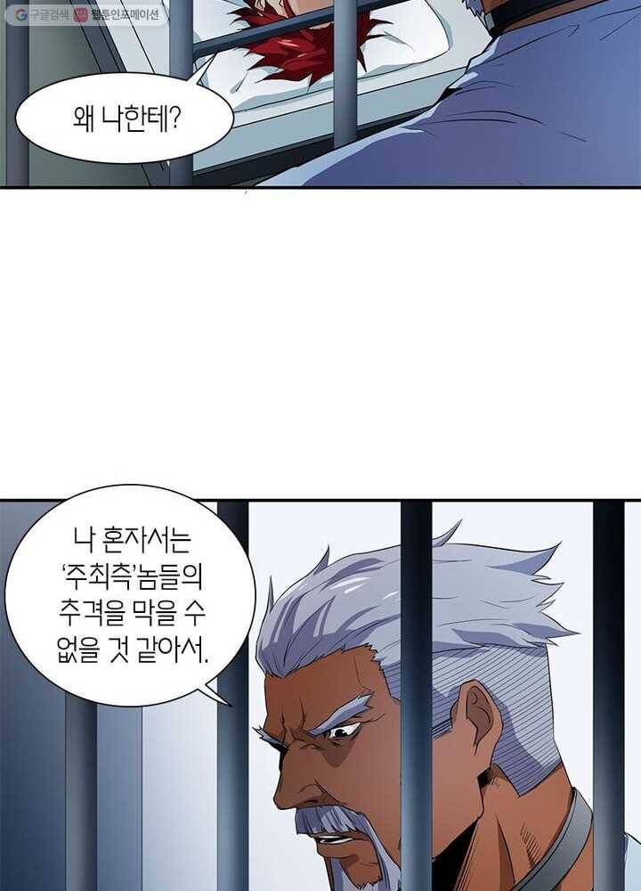 맨해튼 프로젝트 10화 31
