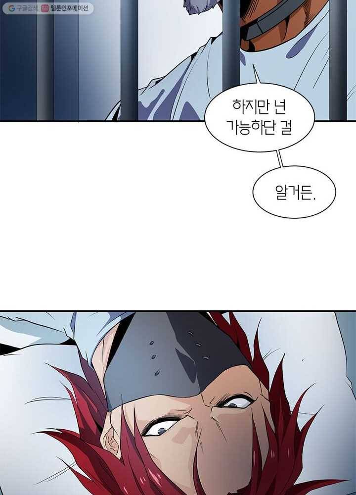 맨해튼 프로젝트 10화 32