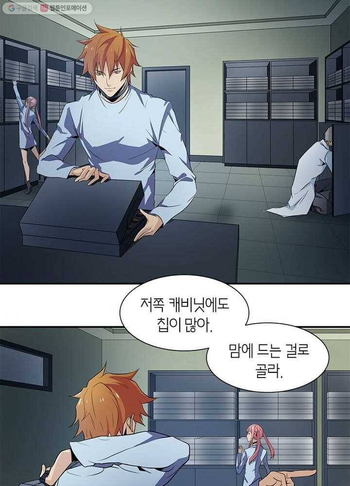 맨해튼 프로젝트 10화 34