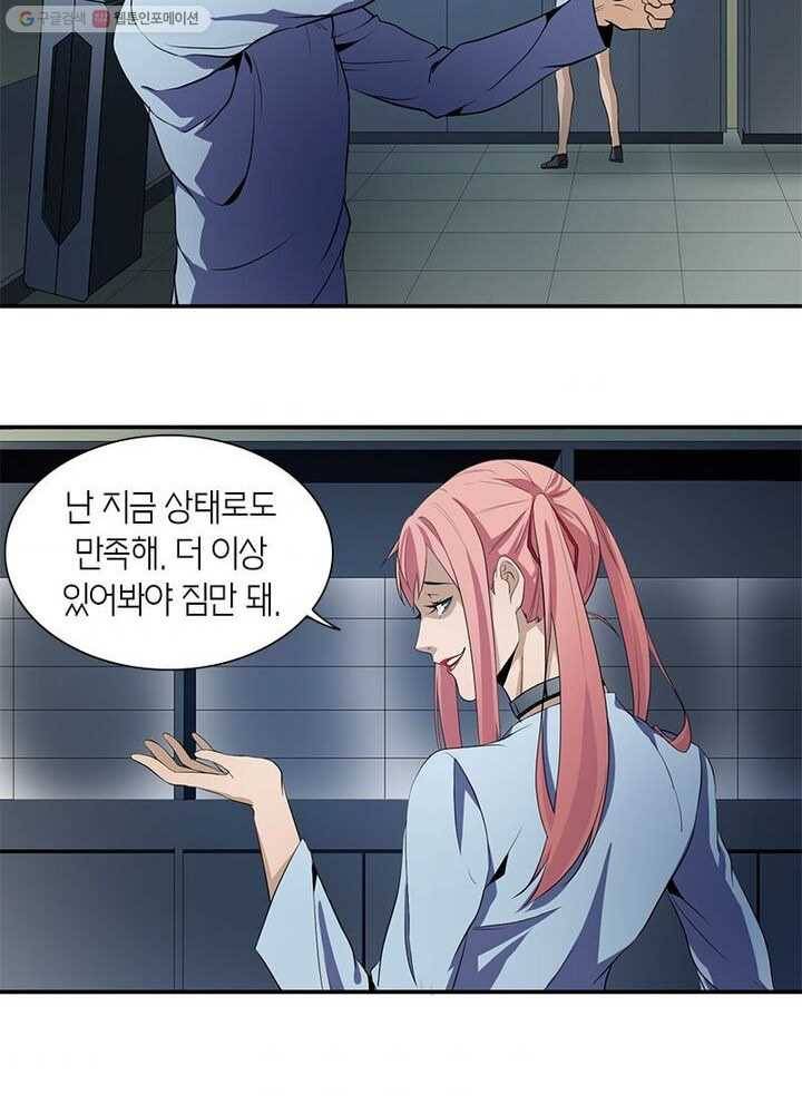 맨해튼 프로젝트 10화 35