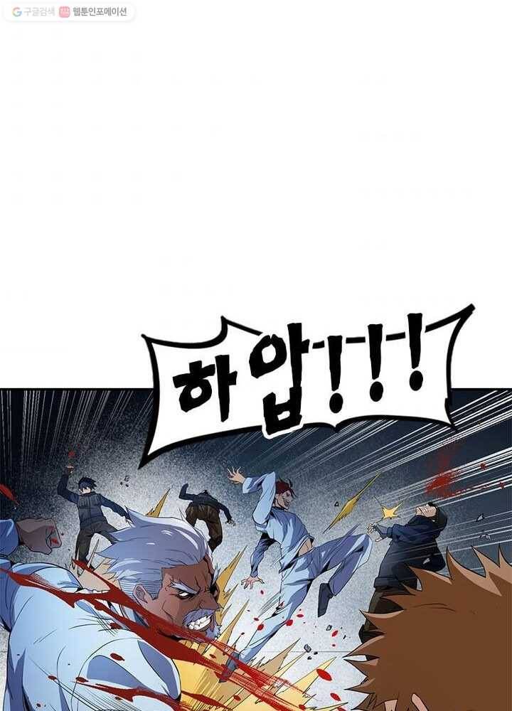 맨해튼 프로젝트 10화 44