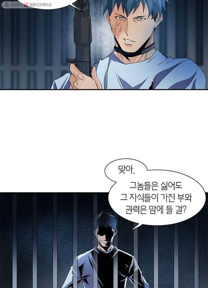 맨해튼 프로젝트 10화 50