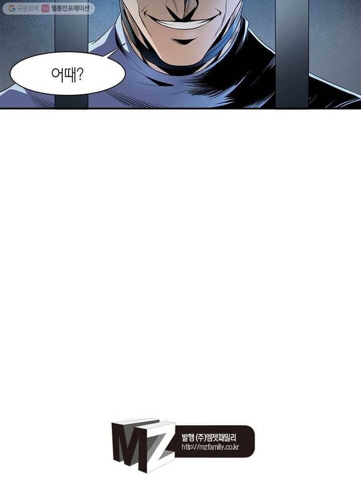 맨해튼 프로젝트 10화 52