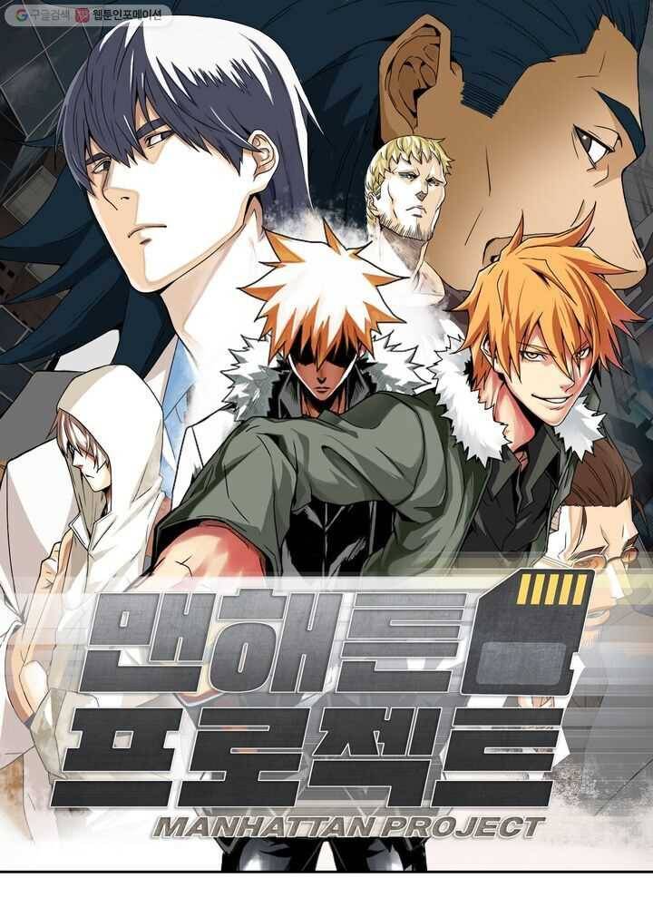 맨해튼 프로젝트 20화 1