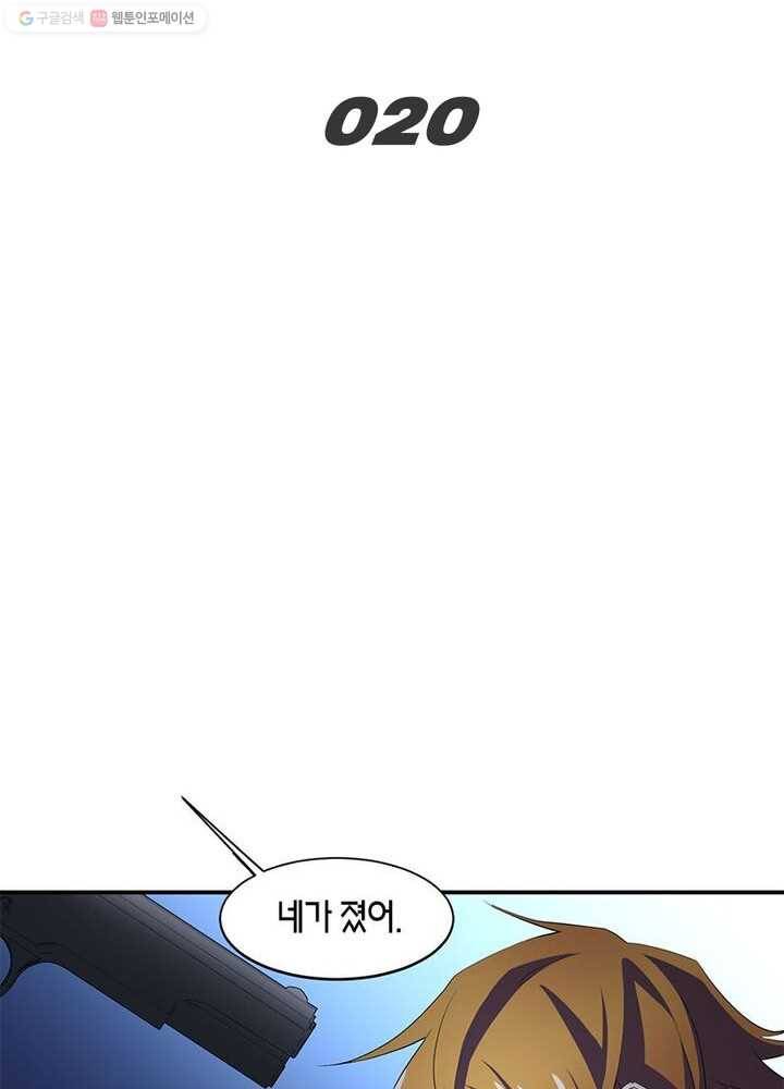 맨해튼 프로젝트 20화 2