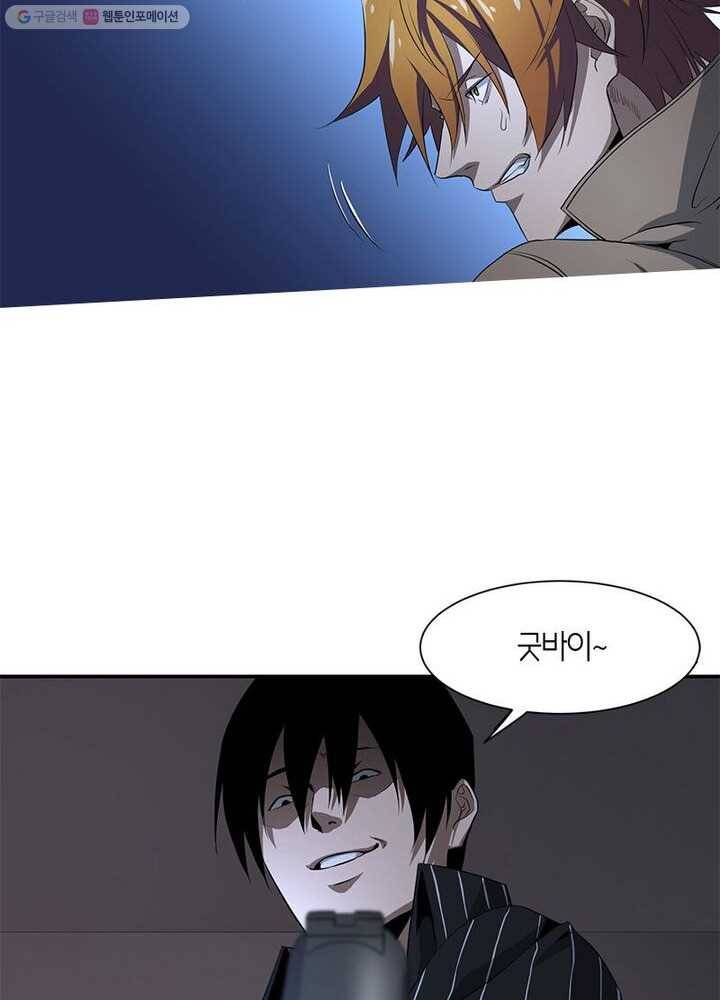 맨해튼 프로젝트 20화 3