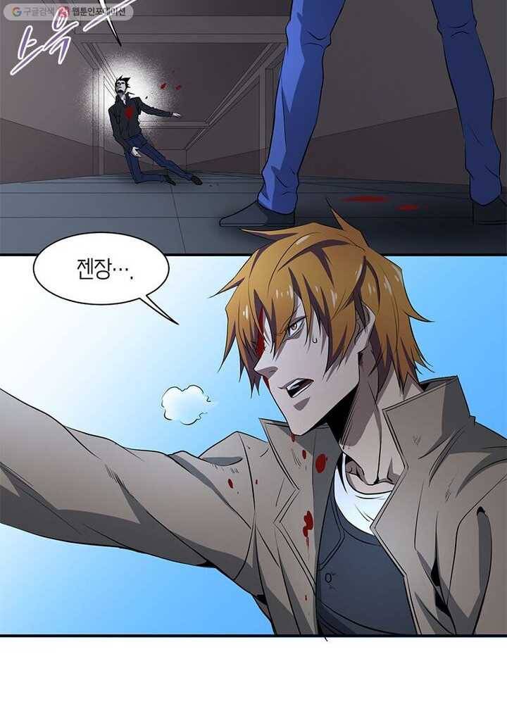 맨해튼 프로젝트 20화 10