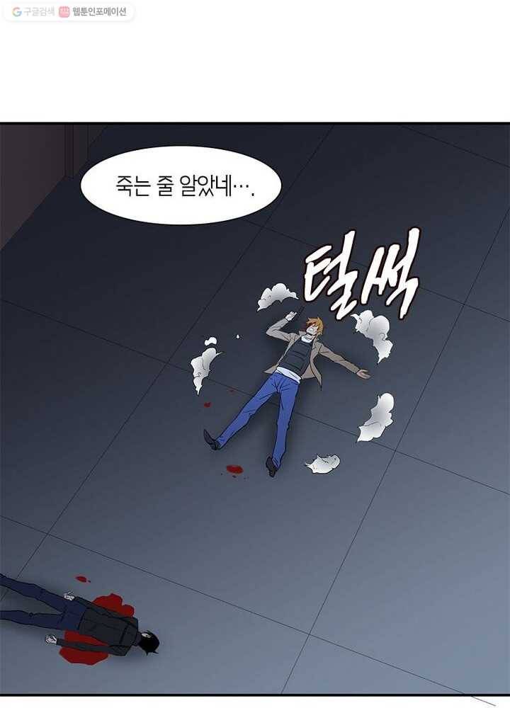 맨해튼 프로젝트 20화 11