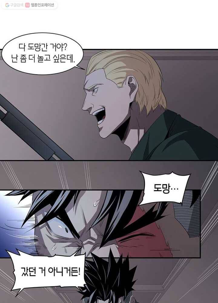 맨해튼 프로젝트 20화 14