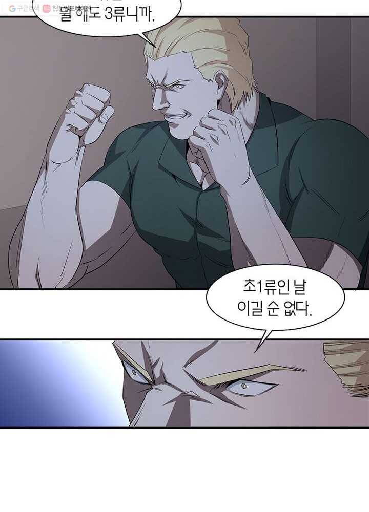 맨해튼 프로젝트 20화 17