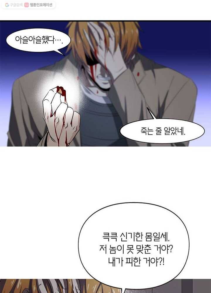 맨해튼 프로젝트 20화 20