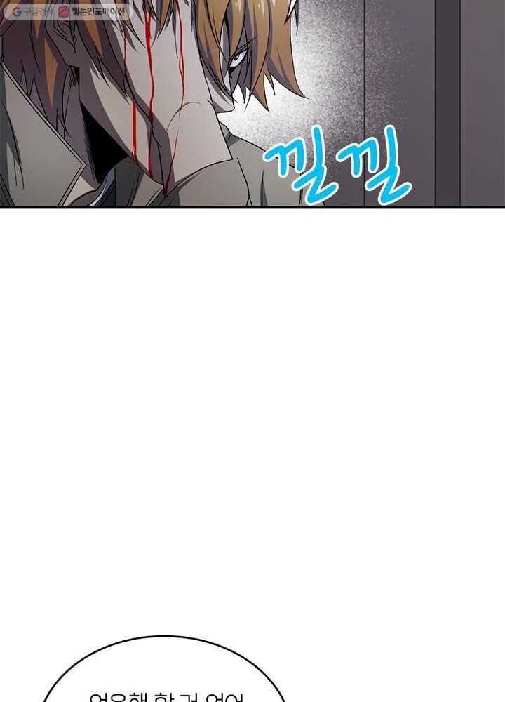 맨해튼 프로젝트 20화 21