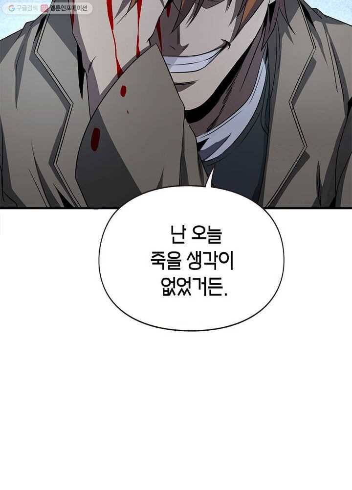 맨해튼 프로젝트 20화 23