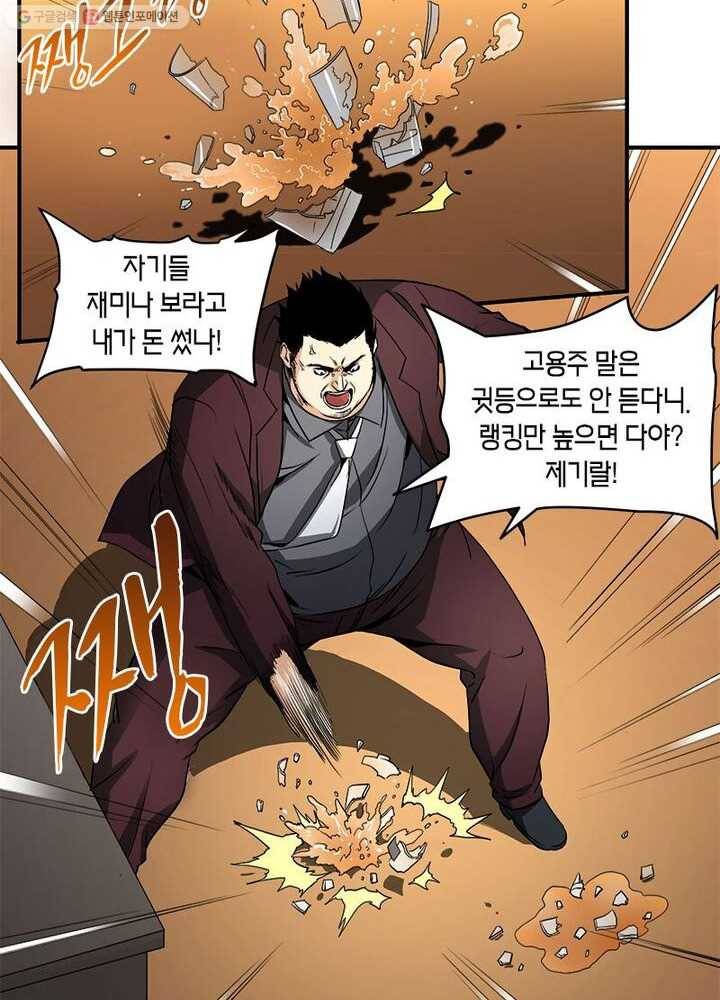 맨해튼 프로젝트 20화 25
