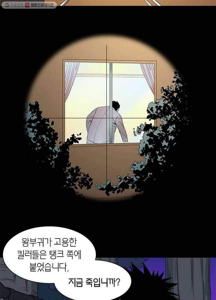 맨해튼 프로젝트 20화 26