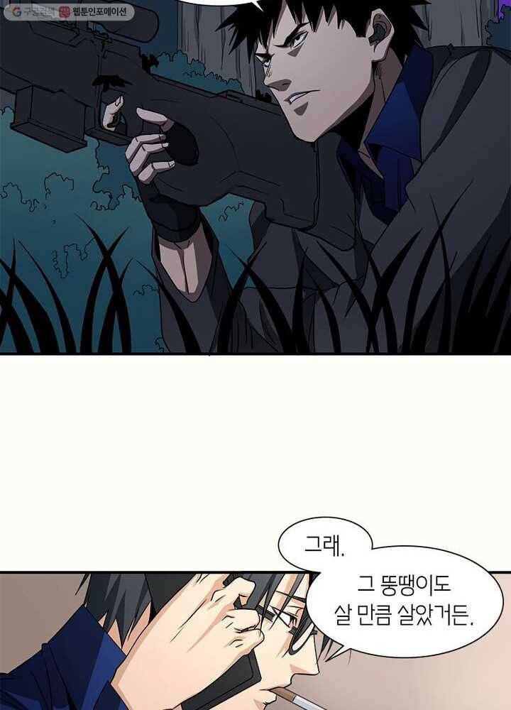 맨해튼 프로젝트 20화 27