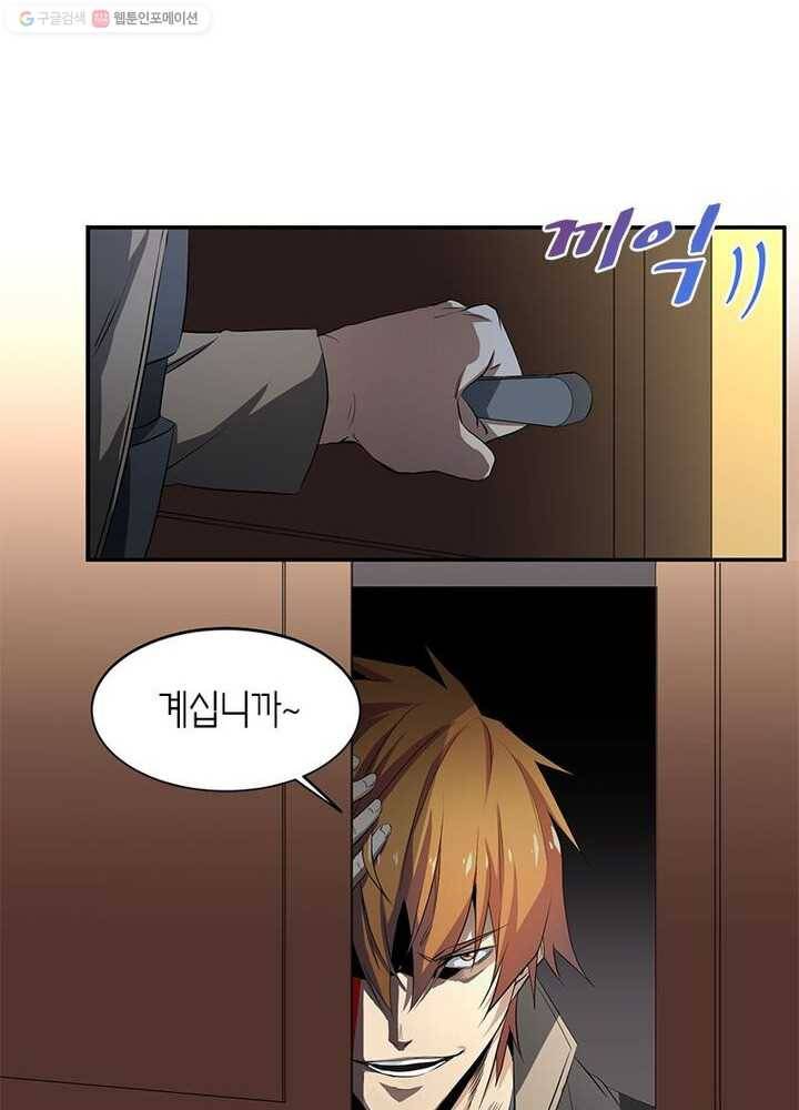 맨해튼 프로젝트 20화 31