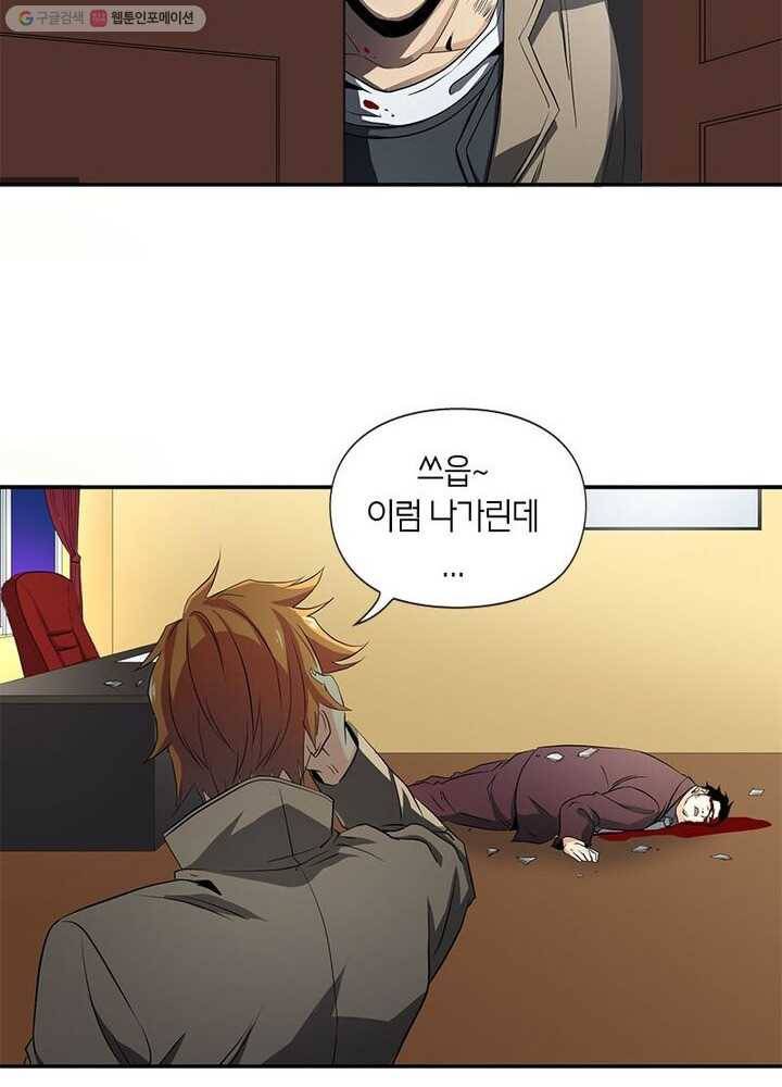 맨해튼 프로젝트 20화 32