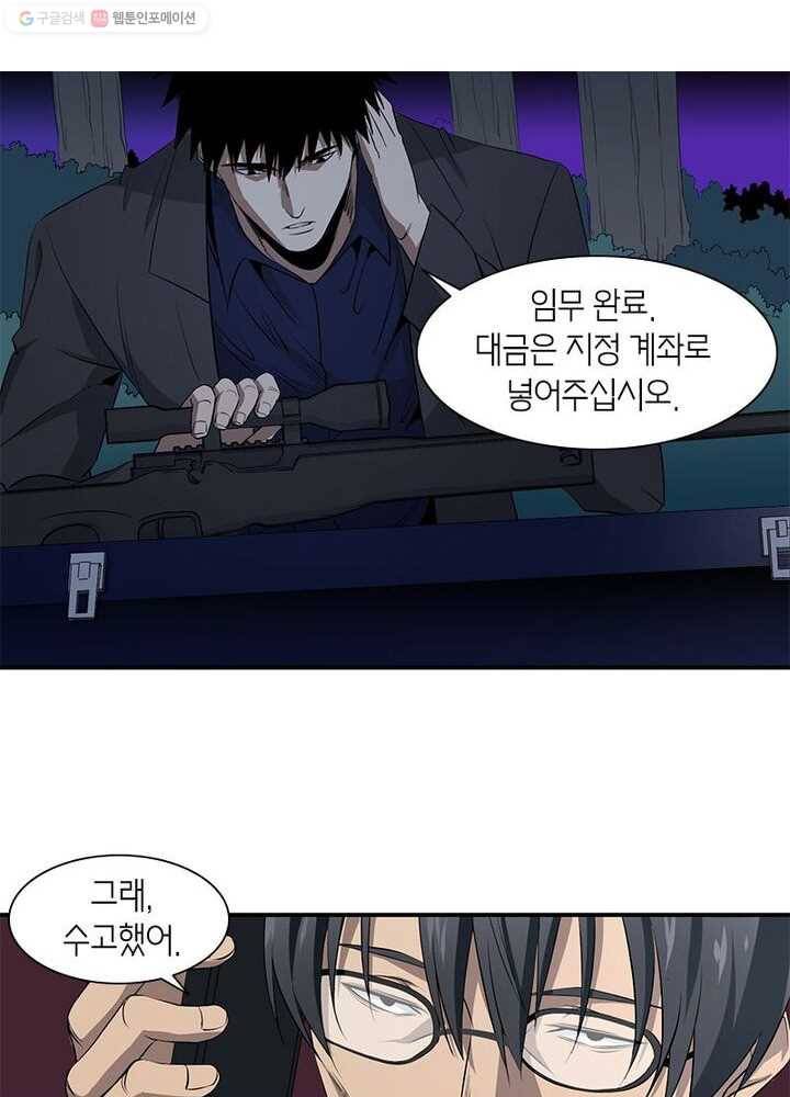 맨해튼 프로젝트 20화 33