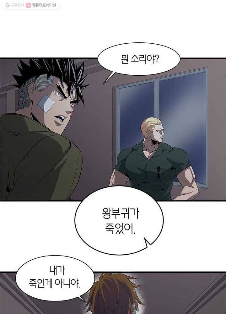 맨해튼 프로젝트 20화 44