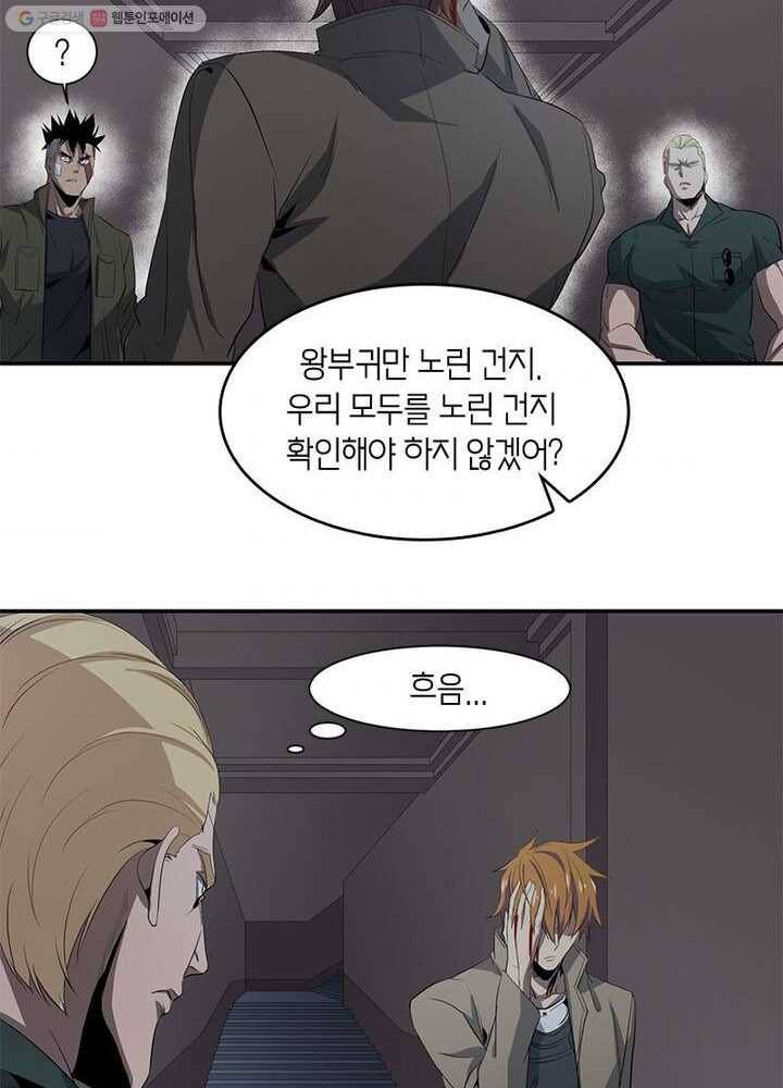 맨해튼 프로젝트 20화 45