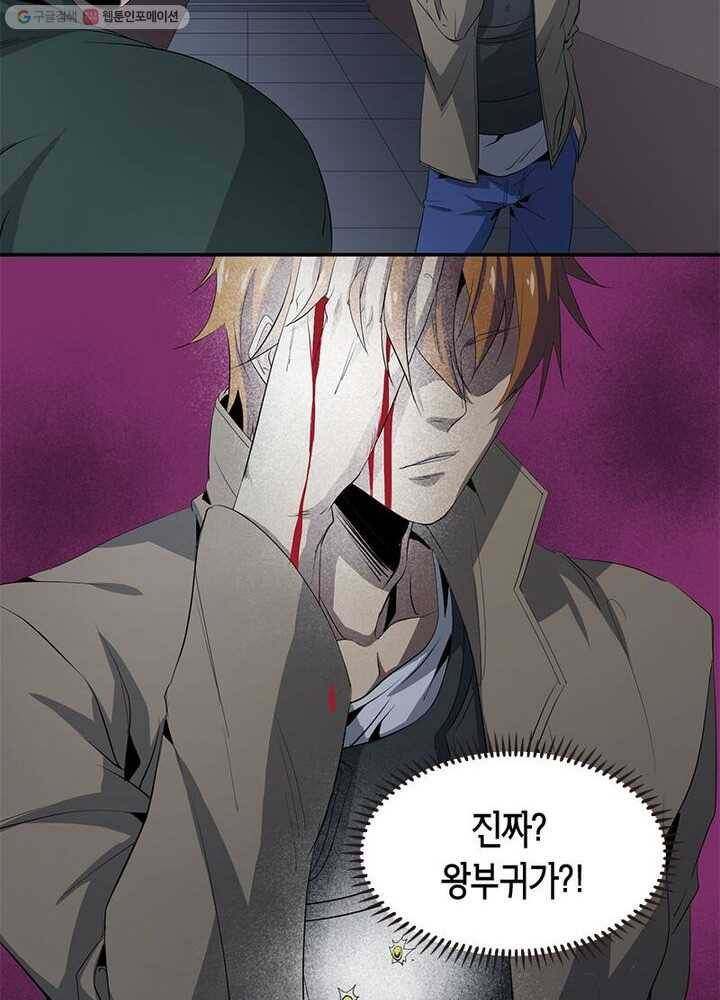 맨해튼 프로젝트 20화 46