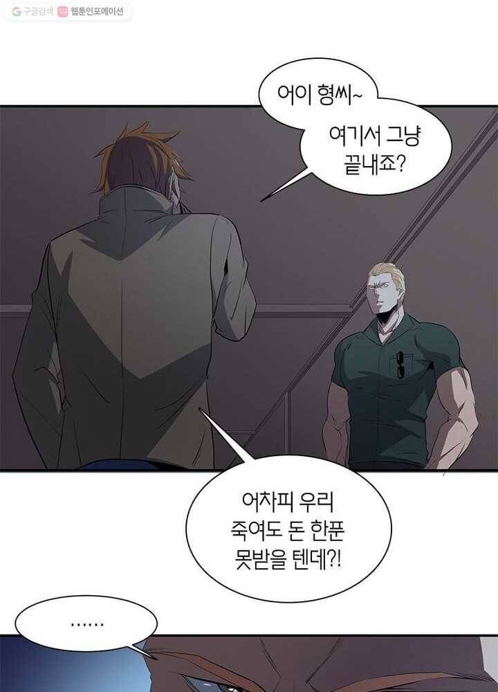 맨해튼 프로젝트 20화 48