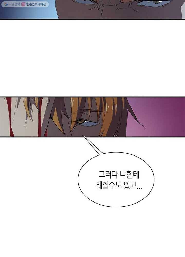 맨해튼 프로젝트 20화 49