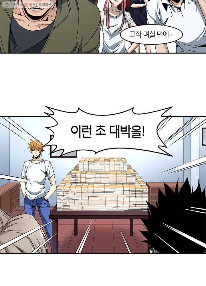 맨해튼 프로젝트 30화 3