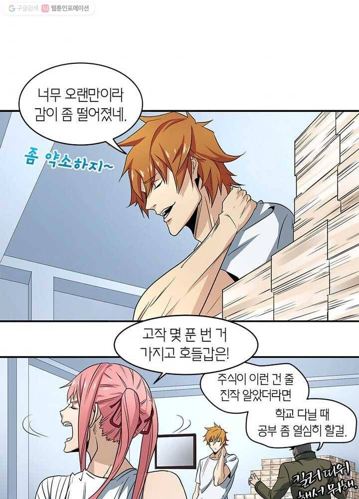 맨해튼 프로젝트 30화 4