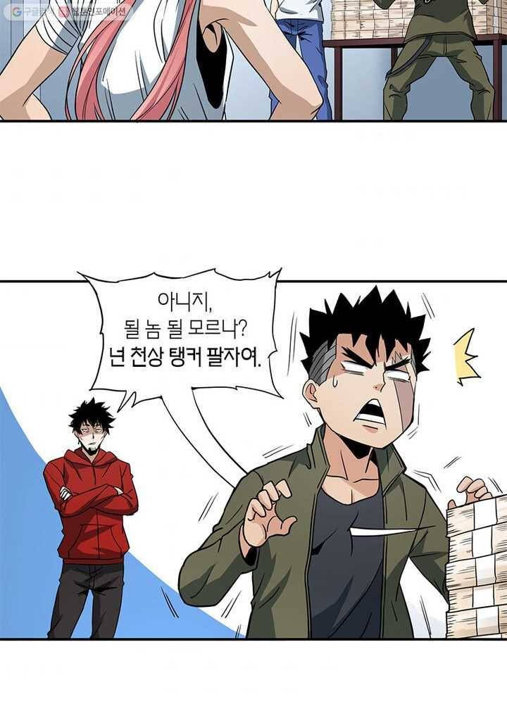 맨해튼 프로젝트 30화 5