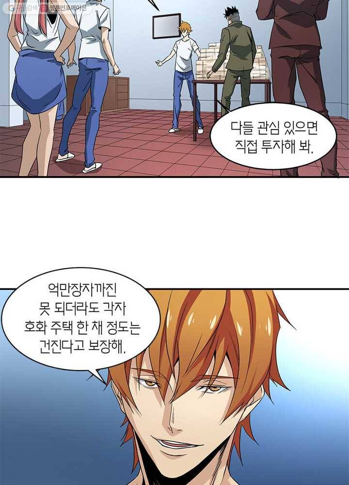 맨해튼 프로젝트 30화 7