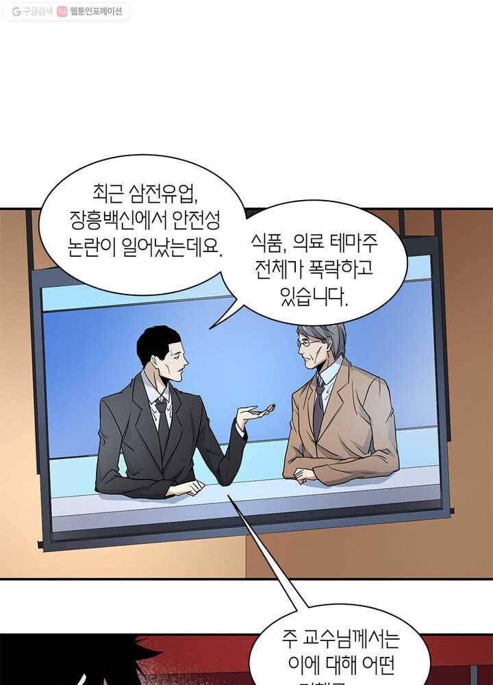 맨해튼 프로젝트 30화 10