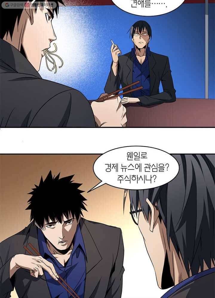 맨해튼 프로젝트 30화 11