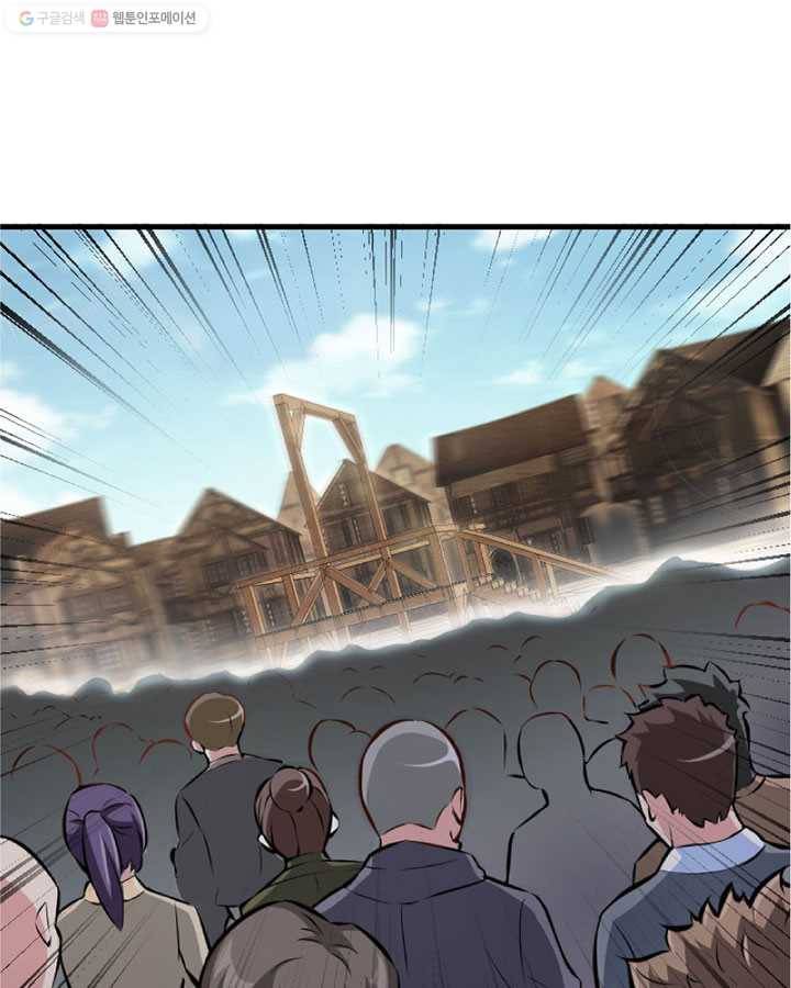 마녀를 지켜라 2화 3