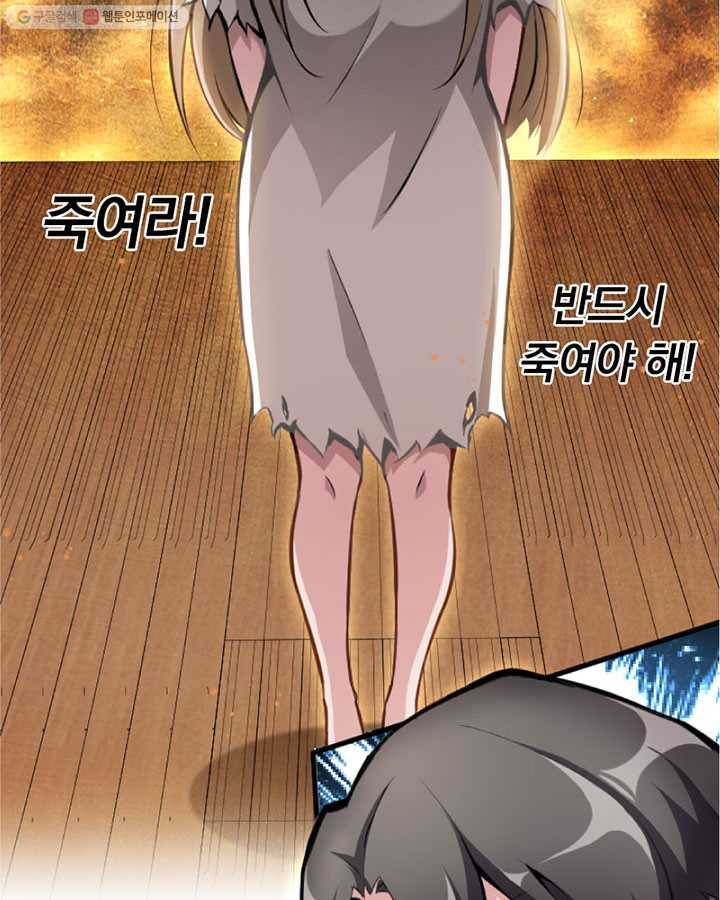 마녀를 지켜라 2화 5