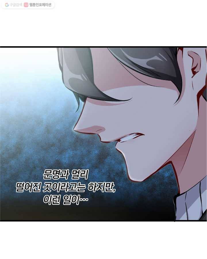 마녀를 지켜라 2화 7