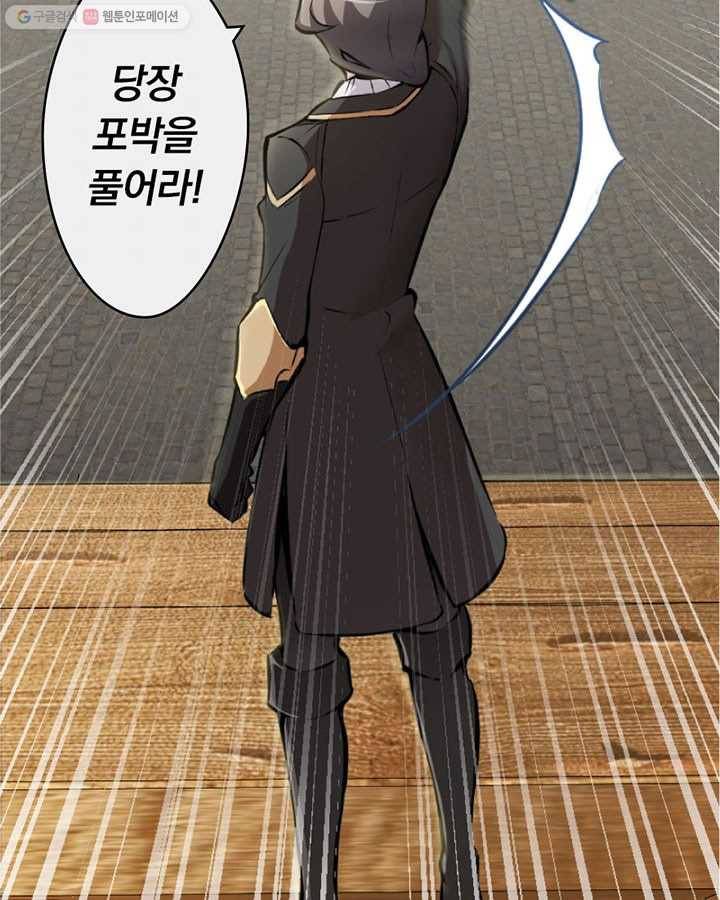 마녀를 지켜라 2화 10
