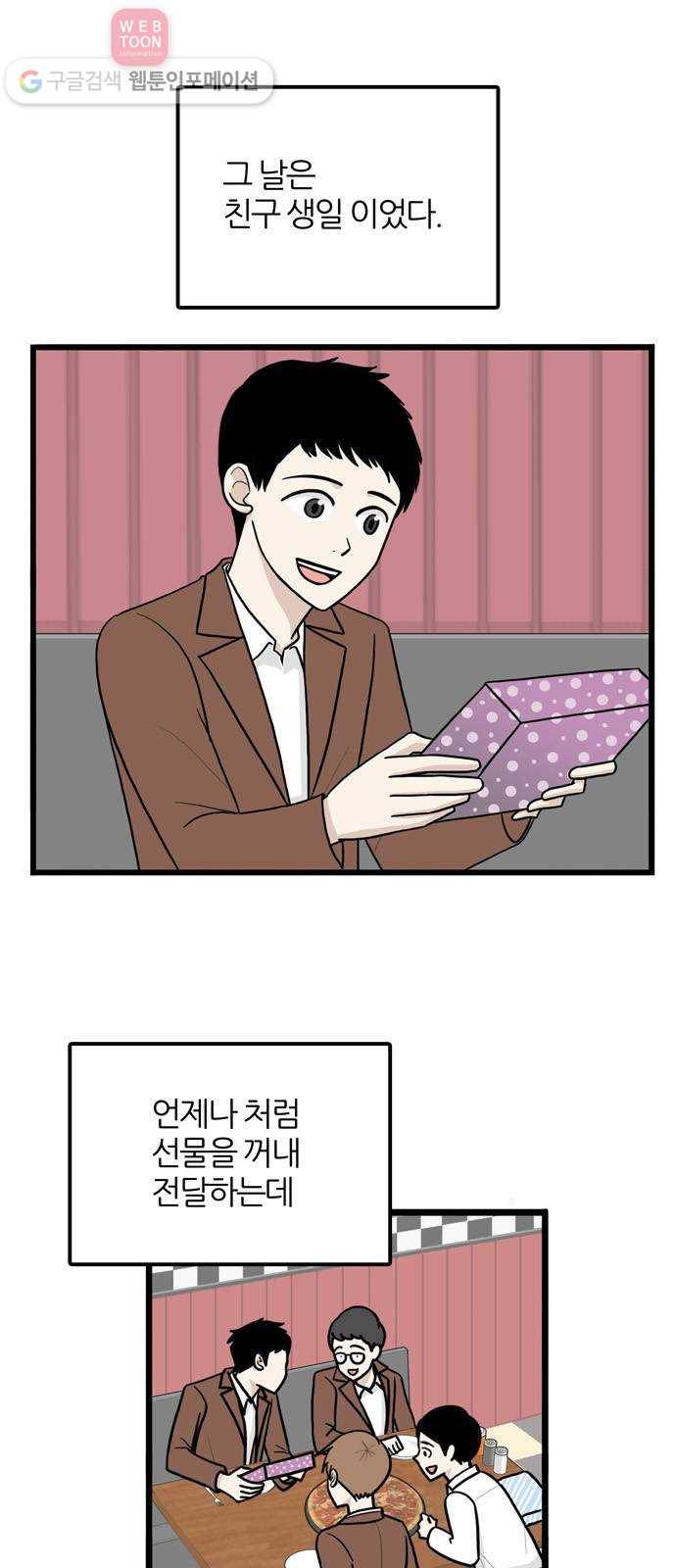 은주의 방 3부134화 터널 속의 나 (END) 1