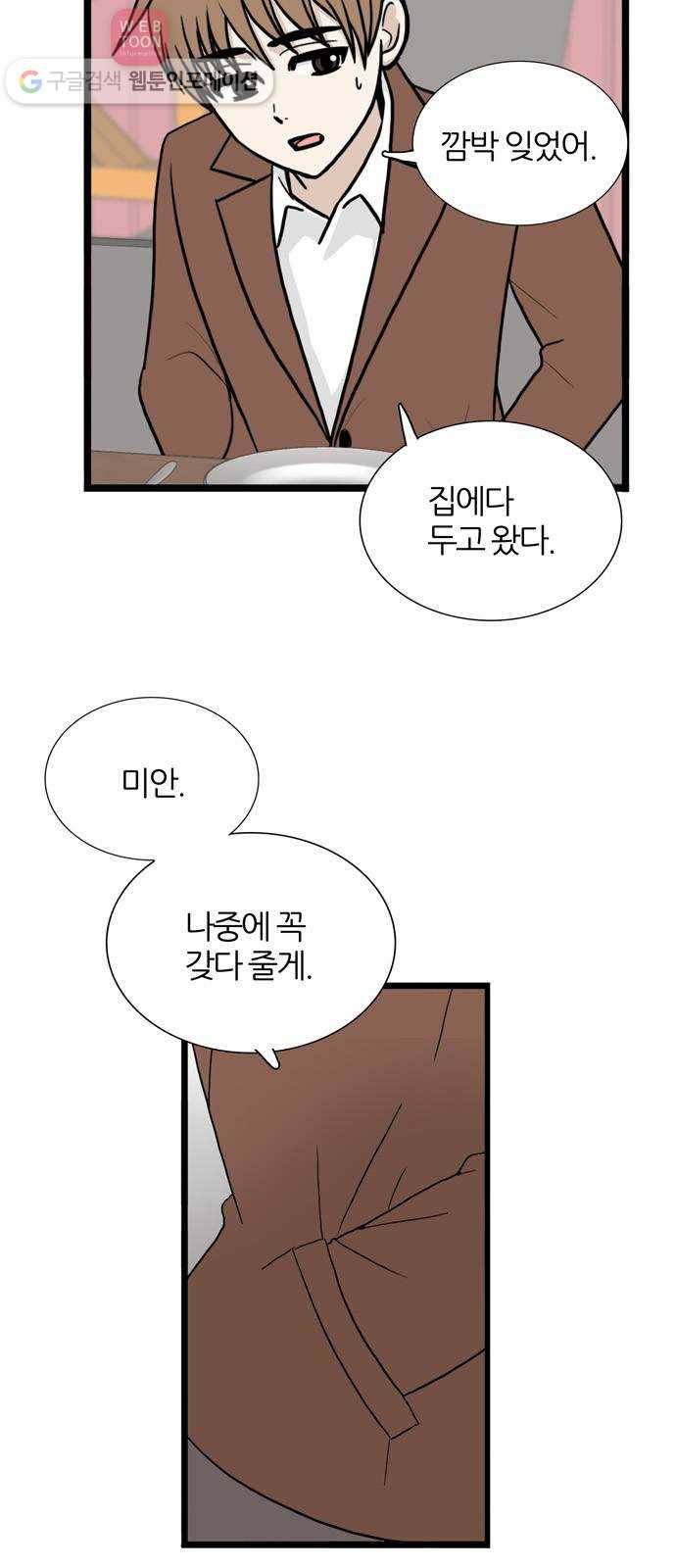 은주의 방 3부134화 터널 속의 나 (END) 3