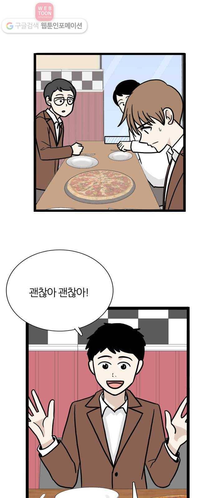 은주의 방 3부134화 터널 속의 나 (END) 4