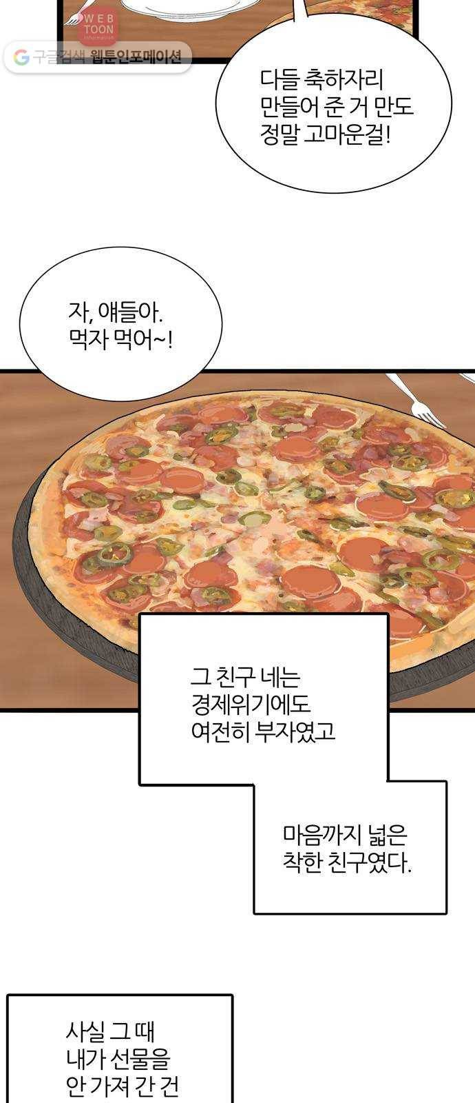은주의 방 3부134화 터널 속의 나 (END) 5