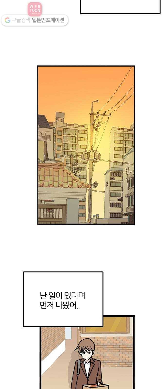 은주의 방 3부134화 터널 속의 나 (END) 7