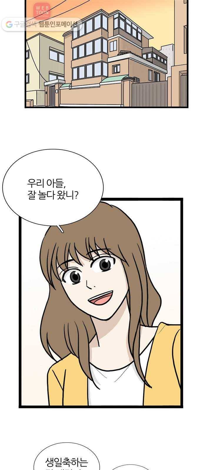 은주의 방 3부134화 터널 속의 나 (END) 9