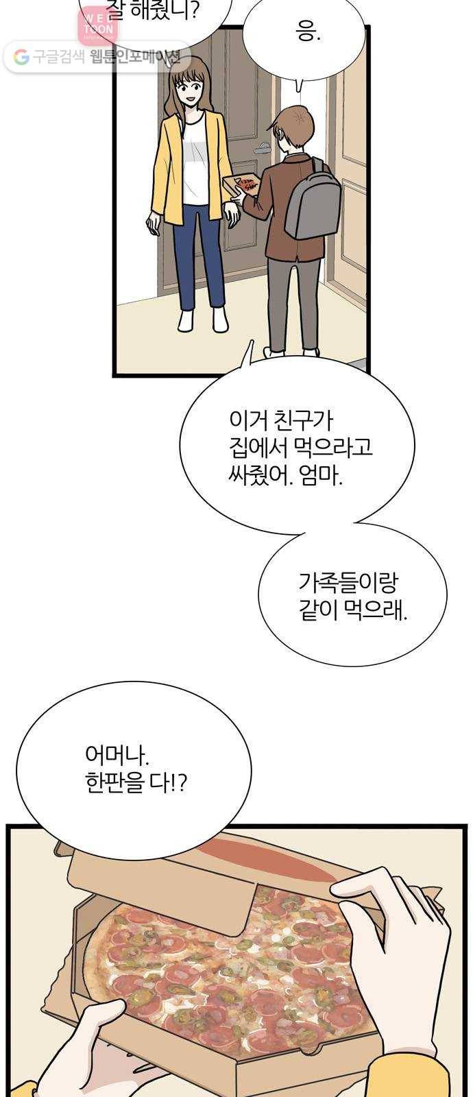 은주의 방 3부134화 터널 속의 나 (END) 10