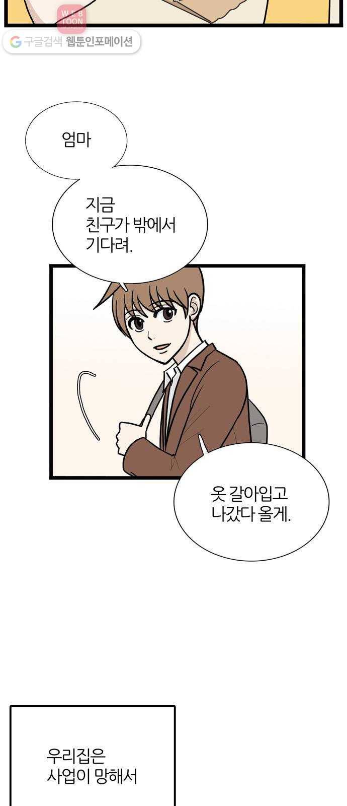 은주의 방 3부134화 터널 속의 나 (END) 11