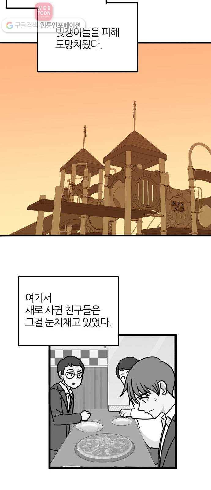 은주의 방 3부134화 터널 속의 나 (END) 12