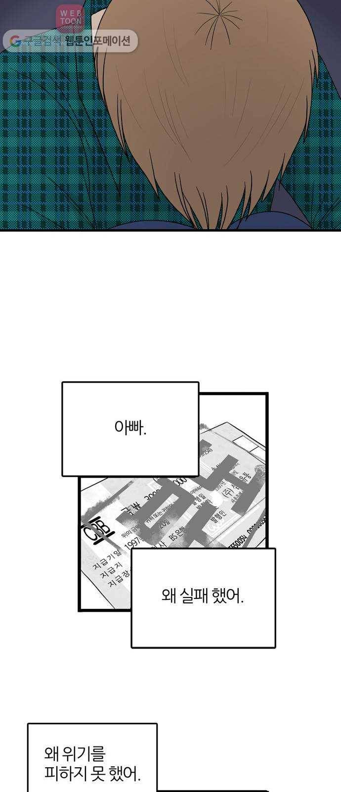 은주의 방 3부134화 터널 속의 나 (END) 14
